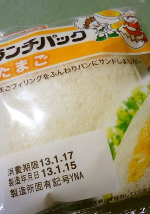 ランチパックよ☆美味しくなぁれ♪-レシピのメイン写真