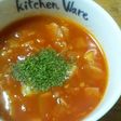 トマトジュース☆ミネストローネ風