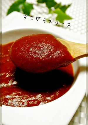 デミグラスソース-レシピのメイン写真
