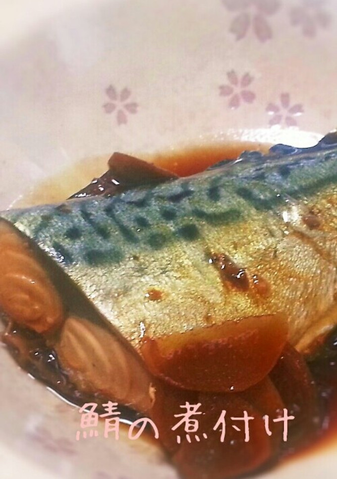 定食屋さんの『鯖の煮付け』-レシピのメイン写真