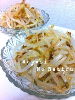 **°もやしのナムル°**-レシピのメイン写真