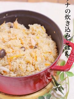 ツナ炊き込みごはん-レシピのメイン写真