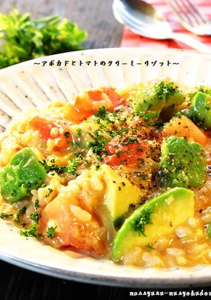 ■トマトとアボカドのクリーミーリゾット■-レシピのメイン写真