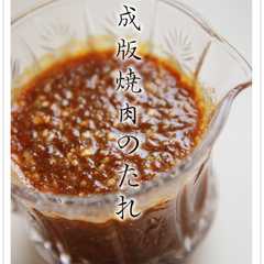 รูปของ 家でバッチリ作れます♪完成版焼き肉のたれ