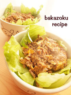 ひきたま丼-レシピのメイン写真
