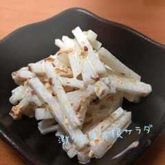 รูปของ 超簡単‼激ウマ＊大根サラダ