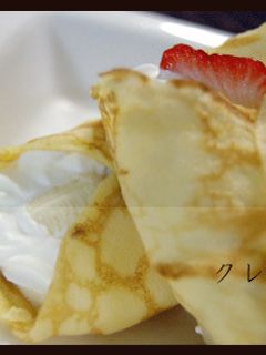 ★クレープ-レシピのメイン写真
