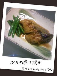 ぶりの照り焼き-レシピのメイン写真