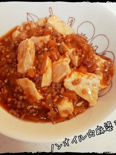 ノンオイル☆麻婆豆腐-レシピのメイン写真