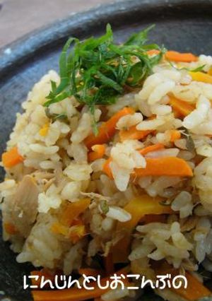 *:ﾟ･*:.｡.にんじんと塩昆布の炊き込みご飯.｡*･:゜･*-レシピのメイン写真