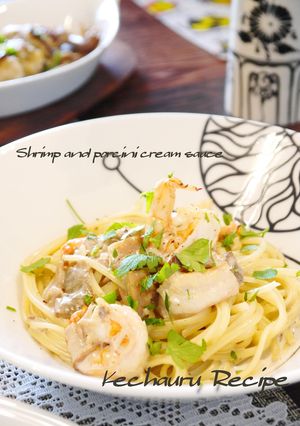 ポルチーニとエビのクリームパスタ-レシピのメイン写真