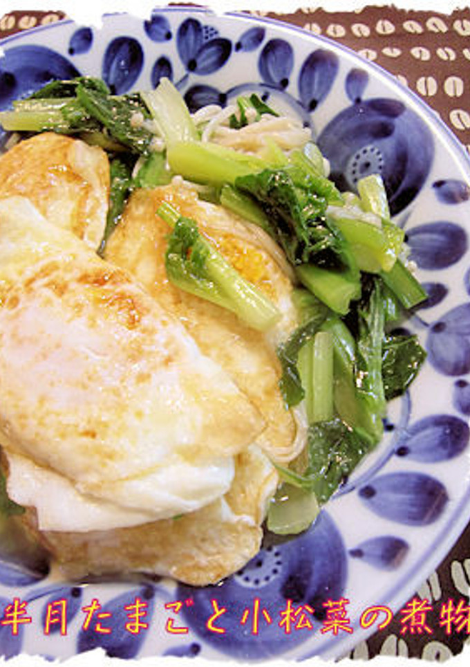 半月卵の煮物-レシピのメイン写真
