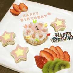 รูปของ １歳の誕生日プレート☆デコレーション風♪