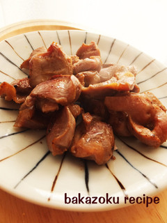 砂肝の酢入り塩炒め-レシピのメイン写真