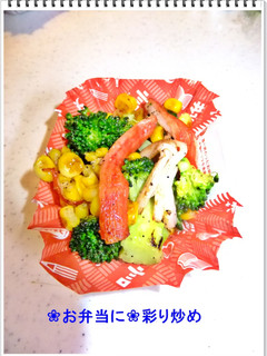 ❀お弁当に❀彩り炒め-レシピのメイン写真