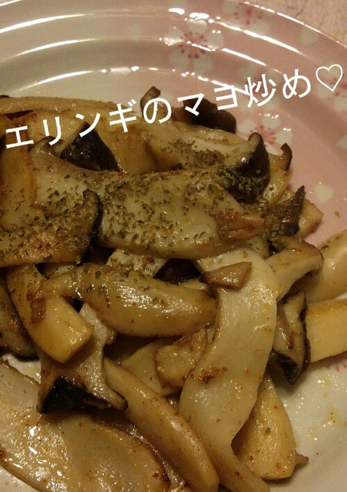 ５分！エリンギのマヨ炒め♪-レシピのメイン写真