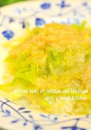✿シャキシャキレタスと帆立のあんかけ丼✿-レシピのメイン写真