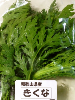 あまった菊菜(春菊)の保存法-レシピのメイン写真