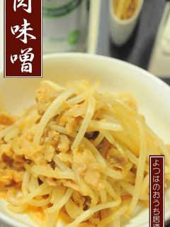 肉みそもやし炒め-レシピのメイン写真