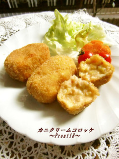 カニクリームコロッケ-レシピのメイン写真