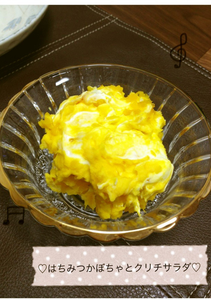 はちみつかぼちゃとクリチのサラダ-レシピのメイン写真