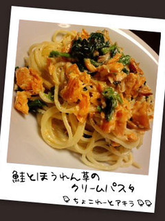 鮭とほうれん草のクリームパスタ-レシピのメイン写真