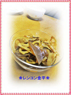 お弁当に!おつまみに!❀レンコン金平❀-レシピのメイン写真