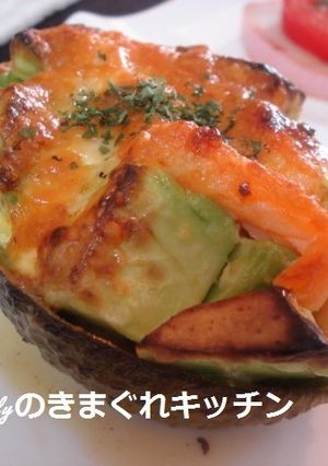 アボカドとスモークサーモンのチーズ焼き-レシピのメイン写真