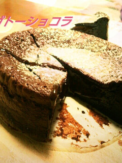 生チョコガトーショコラ-レシピのメイン写真
