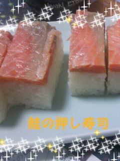 鮭の押し寿司-レシピのメイン写真