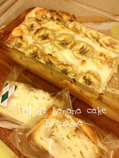 HM☆バナナヨーグルトケーキ☆-レシピのメイン写真