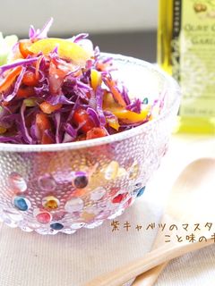 紫キャベツのマスタードマリネ-レシピのメイン写真