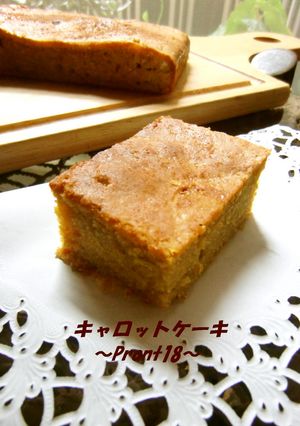 キャロットケーキ-レシピのメイン写真