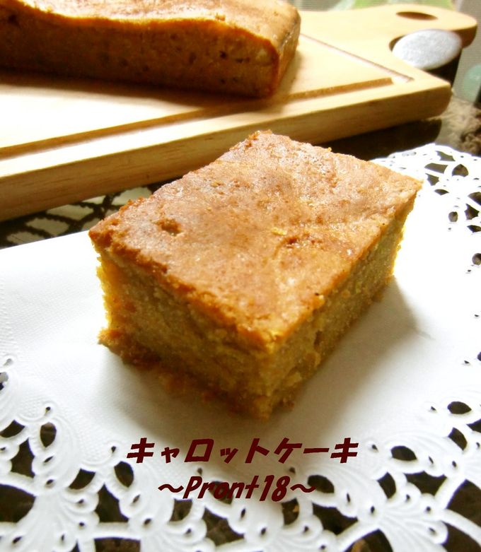 キャロットケーキ-レシピのメイン写真