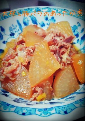 大根と豚バラのあったか煮-レシピのメイン写真