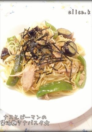 ♪ナスとピーマンの醤油麹ツナパスタ♪-レシピのメイン写真