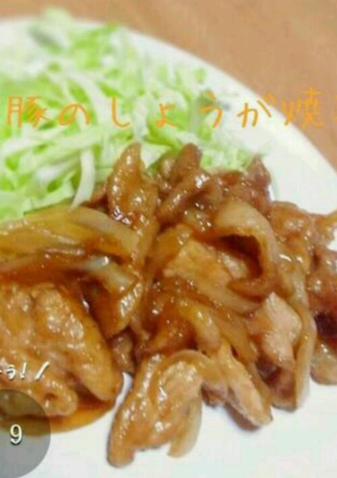 お肉柔らか！しょうが焼き♪-レシピのメイン写真