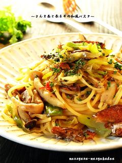 ■さんま缶と長ネギの和風パスタ■-レシピのメイン写真