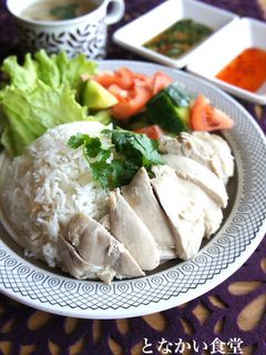 シンガポールチキンライス(海南鶏飯)-レシピのメイン写真