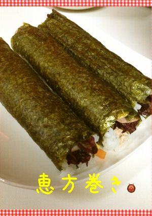 2013年☆恵方巻き☆-レシピのメイン写真