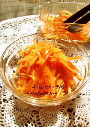 キャレットラペ-レシピのメイン写真
