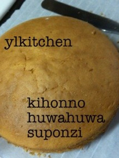 卵1つでふわふわスポンジ-レシピのメイン写真