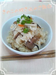 便秘に☆きのこご飯-レシピのメイン写真