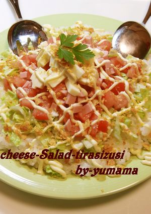 チーズ好きの＊サラダちらし寿司＊変わり種-レシピのメイン写真