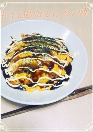 超簡単！ｶﾌｪ風とんぺい焼☆-レシピのメイン写真