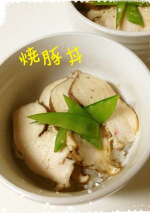 楽ちん☆美味しぃ胸肉チャーシュー丼☆-レシピのメイン写真