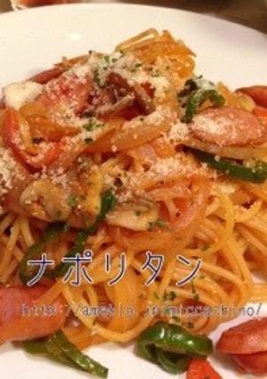 ケチャップと○○で☆うちのナポリタン-レシピのメイン写真