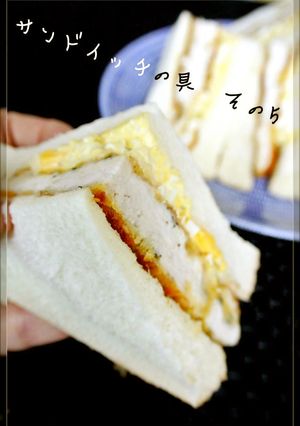 サンドイッチ　その5-レシピのメイン写真