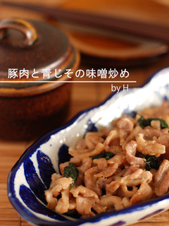 青じそたっぷり☆豚肉の味噌炒め-レシピのメイン写真