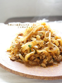 大根入り麻婆はるさめ-レシピのメイン写真